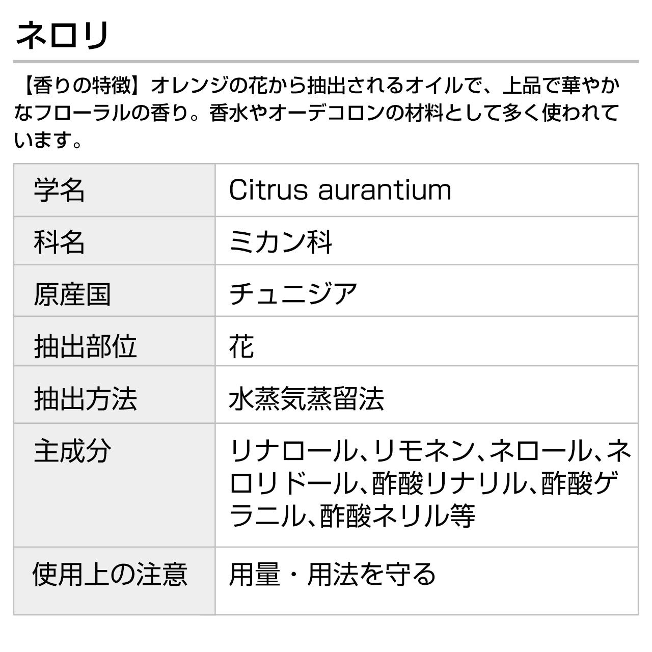 Amazon.co.jp: インセント ネロリ 2ml エッセンシャルオイル 精油